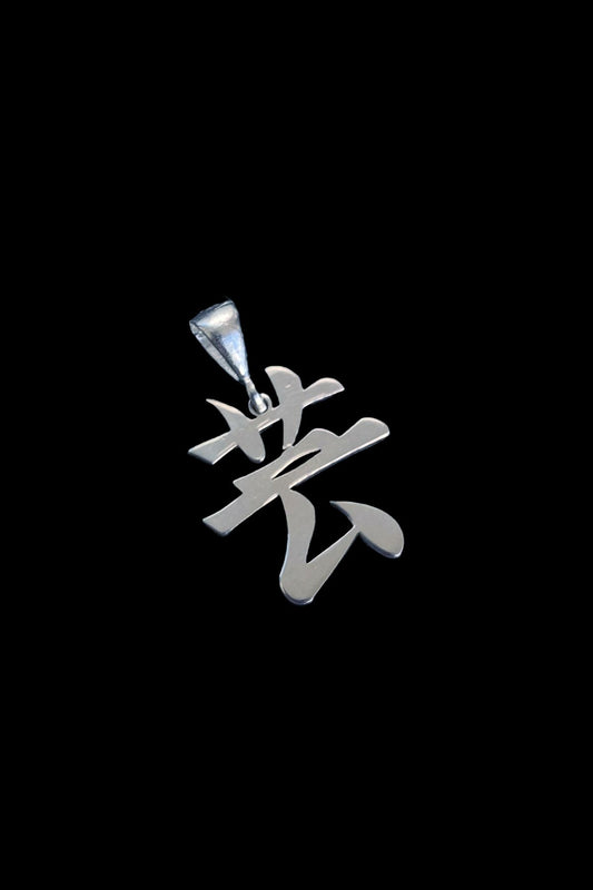 'art' Kanji Sanat 925 Ayar Gümüş Kolye Ucu, Silver